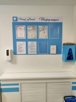 Стоматология VISUAL DENTAL (ВИЗУАЛ ДЕНТАЛ)