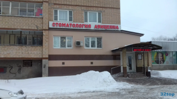 Стоматологическая клиника АВИЦЕННА на Ворошилова