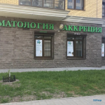 Медико-стоматологический центр АККРЕЦИЯ м. Электросила