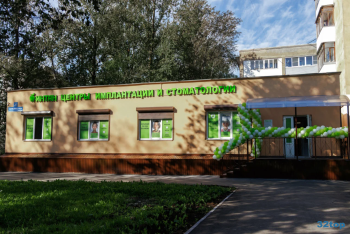 Центр имплантации и стоматологии ИНТАН