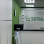 ПРАВИЛЬНАЯ СТОМАТОЛОГИЯ