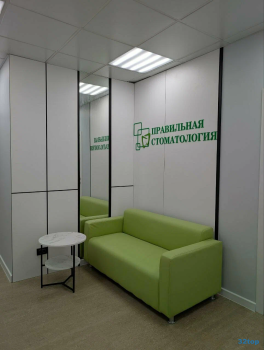 ПРАВИЛЬНАЯ СТОМАТОЛОГИЯ