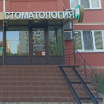 Стоматологическая клиника ESTHET (ЭСТЕТ)