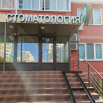 Стоматологическая клиника ESTHET (ЭСТЕТ)