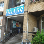 Центр ортодонтии ДЖЕМ