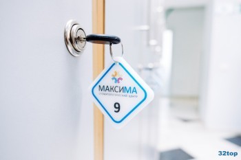 Стоматологический центр МАКСИМА