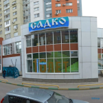 Центр развития стоматологии САДКО НА ЛЕНИНА м. Двигатель Революции