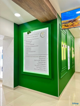 Стоматология СОЗВЕЗДИЕ