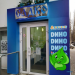 Детская стоматология ДИНОЗУБРИК НА ЛЕНИНА м. Двигатель Революции