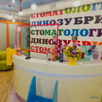 Детская стоматология ДИНОЗУБРИК НА НОВОЙ м. Горьковская