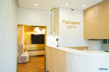 Стоматология РУССДЕНТ ДЕТИ на Береговой