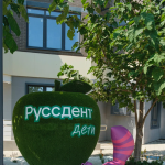 Стоматология РУССДЕНТ ДЕТИ на Береговой