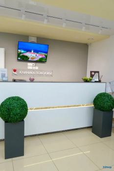 Стоматологическая клиника ПОВОЛЖЬЕ