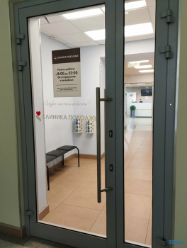 Стоматологическая клиника ПОВОЛЖЬЕ