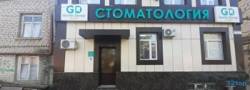Клиника GENTLE DENTAL (ДЖЕНТЛ ДЕНТАЛ) на Нурадилова