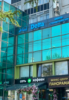Центр стоматологии DELTA (ДЕЛЬТА)