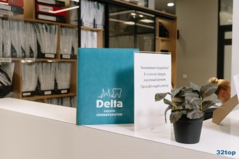 Центр стоматологии DELTA (ДЕЛЬТА)