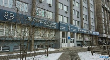 Стоматология SIB DENTAL CLINIC (СИБ ДЕНТАЛ КЛИНИК)