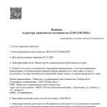 Стоматология СИБ ДЕНТАЛ КЛИНИК (SIB DENTAL CLINIC)