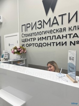 Стоматологическая клиника ПРИЗМАТИКА м. Аметьево