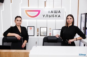 Стоматологическая клиника ВАША УЛЫБКА