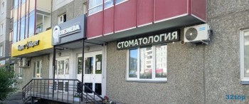 СТОМАТОЛОГИЯ ДОКТОРА ОГЛЕЗНЕВА