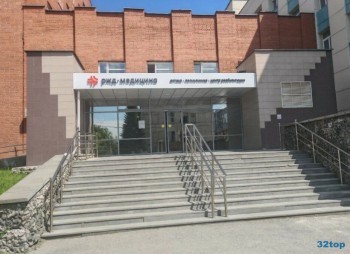 Многопрофильный медицинский центр РЖД-МЕДИЦИНА