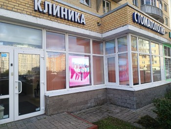 КЛИНИКА СТОМАТОЛОГИИ м. Беговая