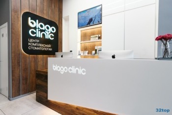 Центр комплексной стоматологии БЛАГО КЛИНИК на Адмирала Коновалова