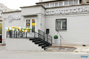 Стоматологическая клиника БЕНФА
