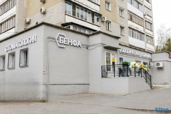 Стоматологическая клиника БЕНФА