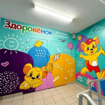 Детская клиника ЗДОРОВЁНОК НА БЕЛИНСКОГО м. Горьковская