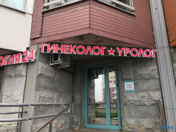 Фотография клиники