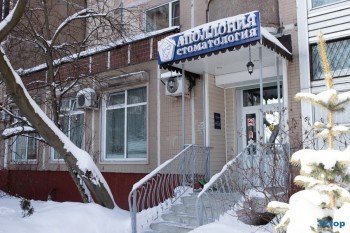 Центр эстетической стоматологии АПОЛЛОНИЯ м. Молодежная