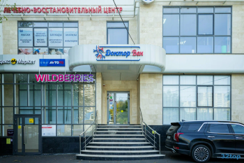 Многопрофильная клиника ДОКТОР ВЕН