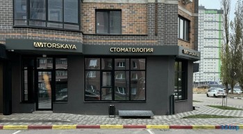 AVTORSKAYA СТОМАТОЛОГИЯ (АВТОРСКАЯ СТОМАТОЛОГИЯ)