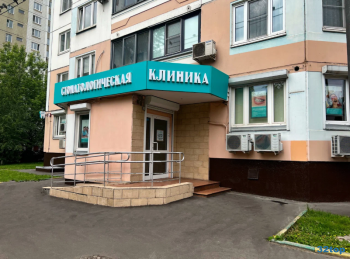 Клиника имплантологии и ортопедии ЭЛИСАН м. Новые Черемушки