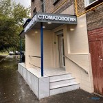 Стоматологическая клиника НОРАДЕНТ м. Алексеевская