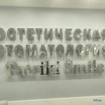 Стоматология PATRIKI SMILE (ПАТРИКИ СМАЙЛ)