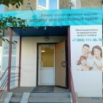 АНДРОЛОГИЧЕСКАЯ ПРАКТИКА