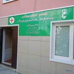 Медицинский центр РЕПРОДУКТИВНОЕ ЗДОРОВЬЕ