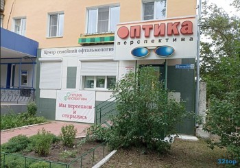 Салон оптика ПЕРСПЕКТИВА