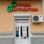 Салон оптика ПЕРСПЕКТИВА на Гагарина