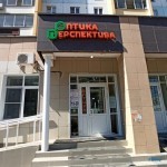 Салон оптика ПЕРСПЕКТИВА на Салавата Юлаева