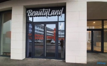 Клиника красоты и здоровья BEAUTY LAND (БЬЮТИ ЛЭНД)