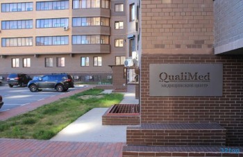 Медицинский центр QUALIMED (КВАЛИМЕД)