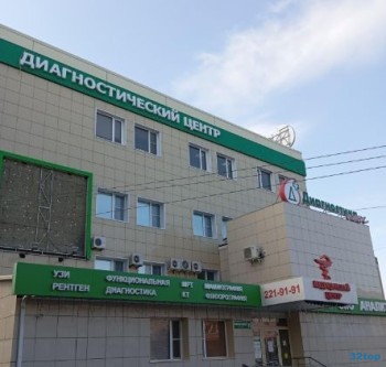 Медицинский центр ДИАГНОСТИКА ПЛЮС