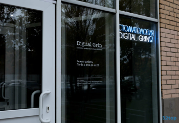 Клиника цифровой стоматологии DIGITAL GRIN (ДИДЖИТАЛ ГРИН) м. Лихоборы