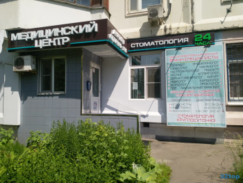 Сеть медицинских клиник GOLDENMED (ГОЛДЕНМЕД) м. Новокосино