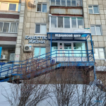 Медицинский центр КАЧЕСТВО ЖИЗНИ